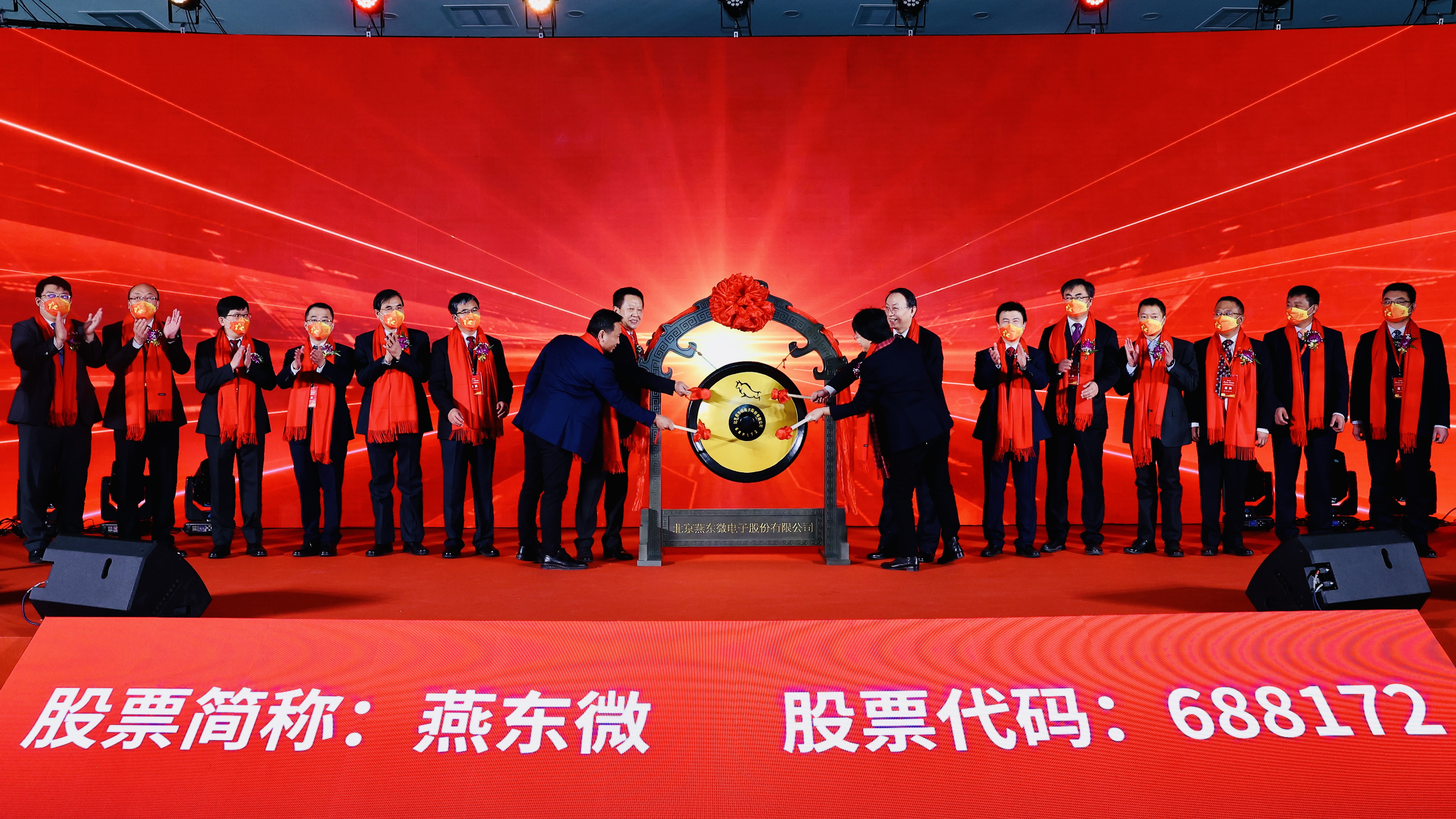 今年会jinnianhui微举行上市仪式，正式登陆A股科创板